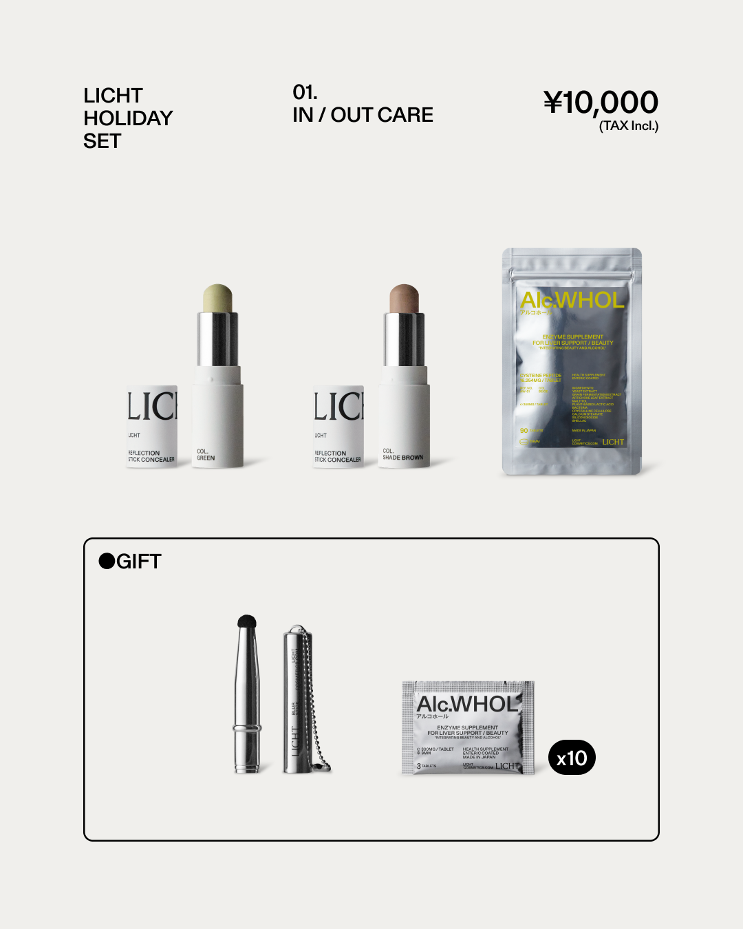 HOLIDAY SET 01. IN / OUT CARE