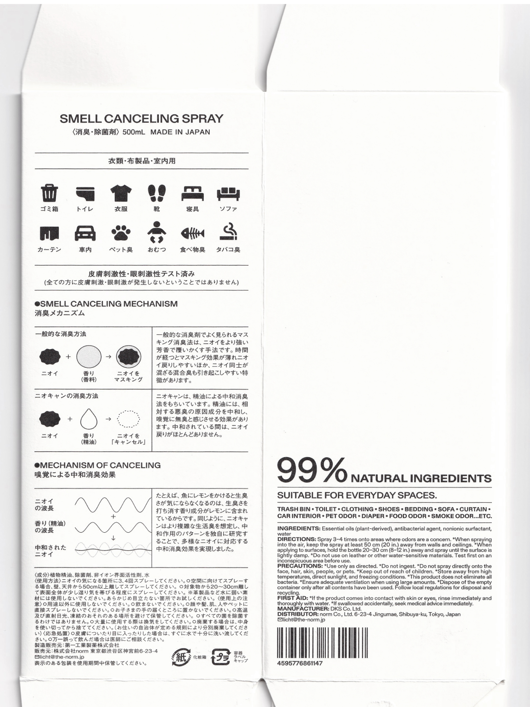NIOCAN -LICHT EDITION-